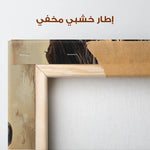 Horses 133 Canvas Art 90 x 60 cm / Stretched on hidden frame