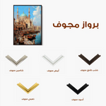 Orientalist 133 Canvas Art 90 x 60 cm / Stretched on hidden frame