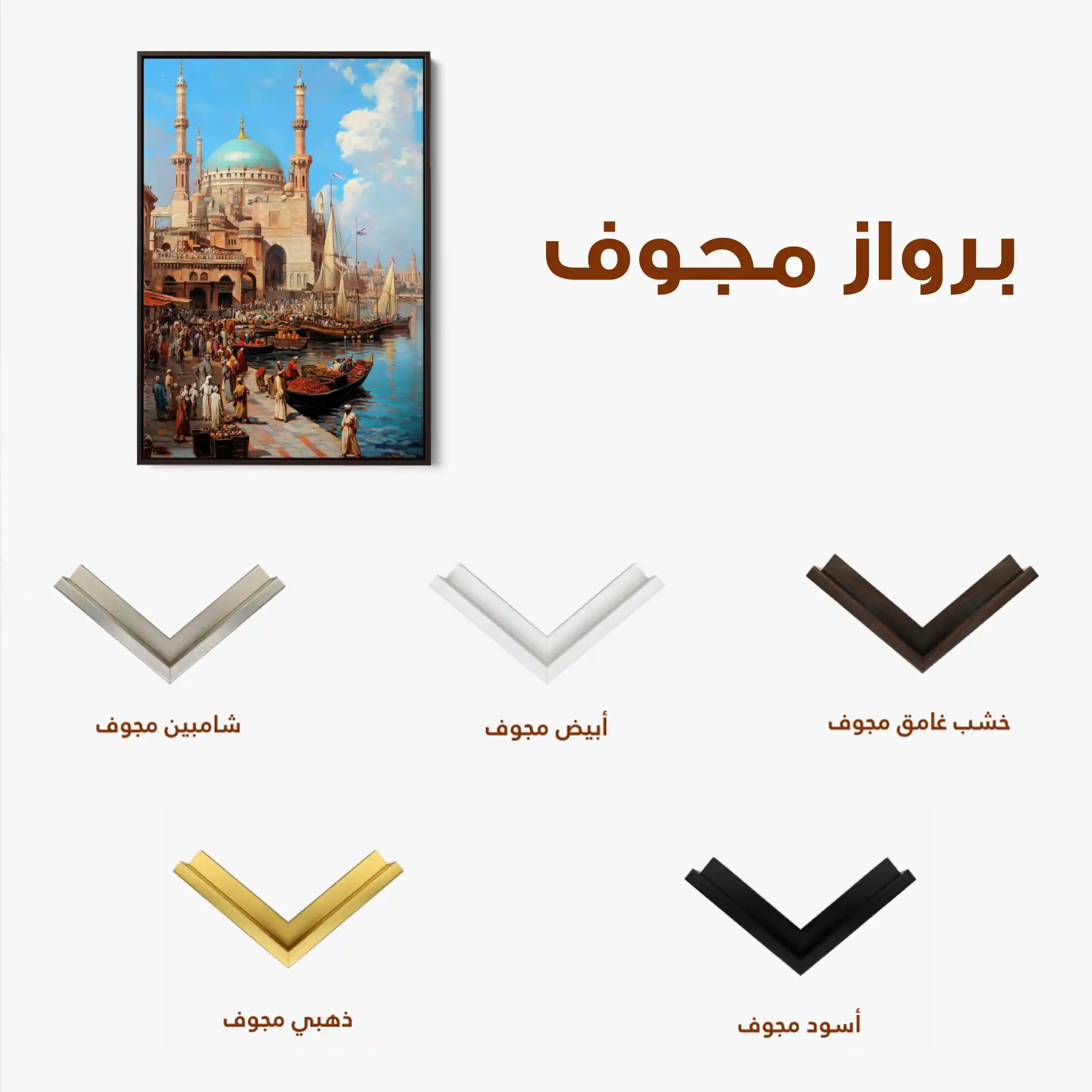 Orientalist 133 Canvas Art 90 x 60 cm / Stretched on hidden frame