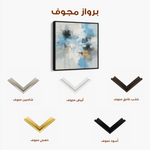 Abstract 1330 Canvas Art 60 x 60 cm / Stretched on hidden frame