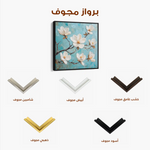 Floral Canvas Wall Art WAD1332-F 80 x 80 cm / Stretched on hidden frame