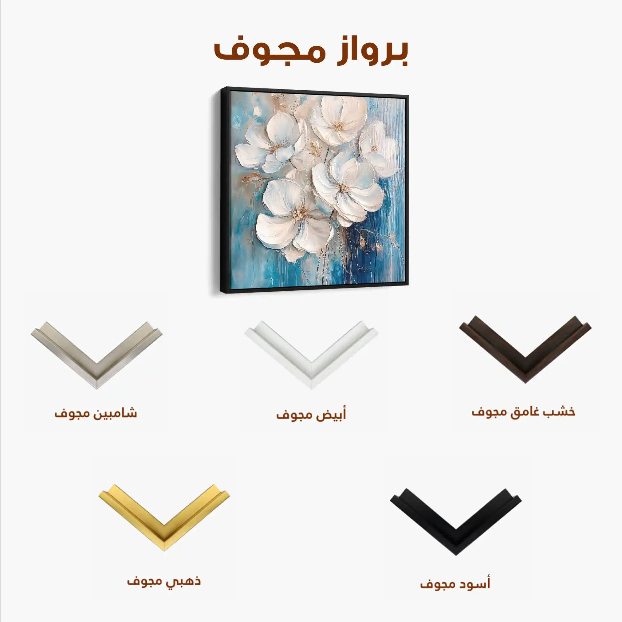 Floral Canvas Wall Art WAD1334-F 80 x 80 cm / Stretched on hidden frame