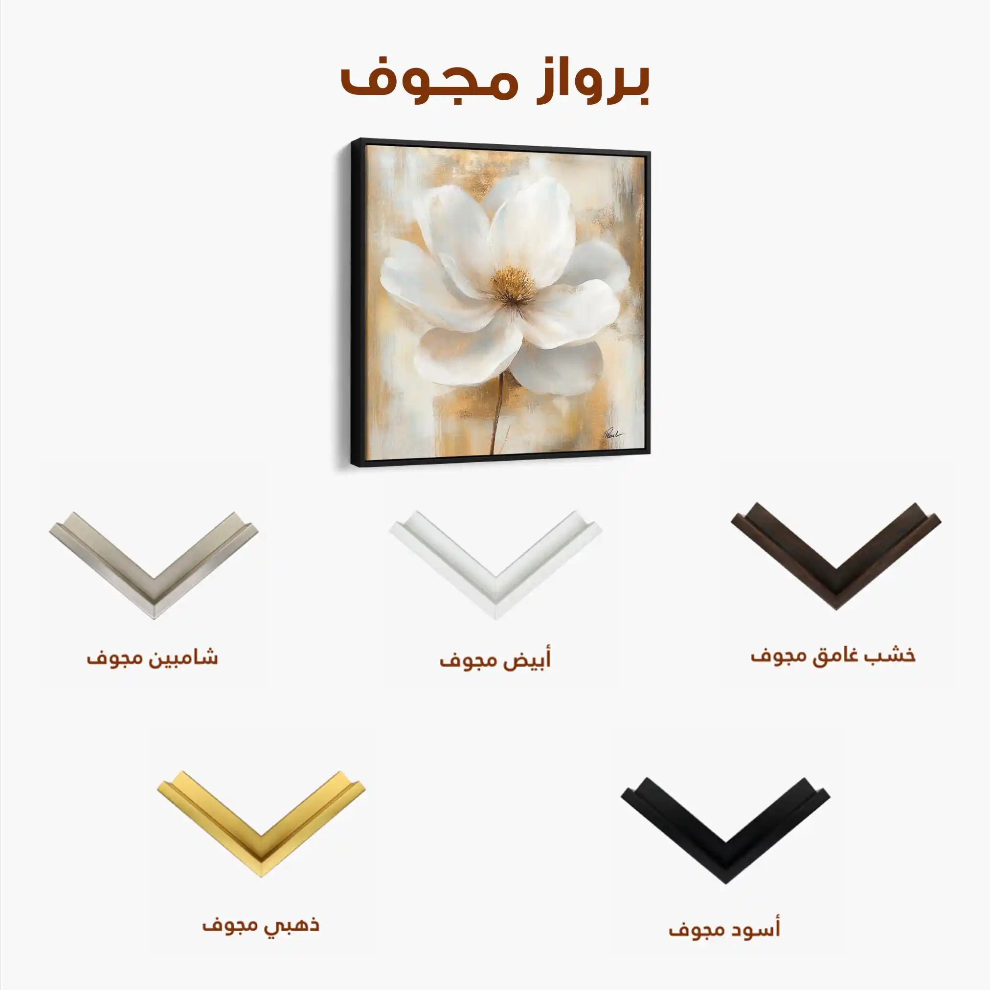 Floral Canvas Wall Art WAD1336-F 80 x 80 cm / Stretched on hidden frame