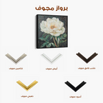 Floral Canvas Wall Art WAD1337-F 80 x 80 cm / Stretched on hidden frame