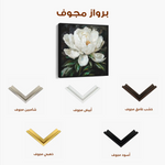 Floral Canvas Wall Art WAD1338-F 80 x 80 cm / Stretched on hidden frame