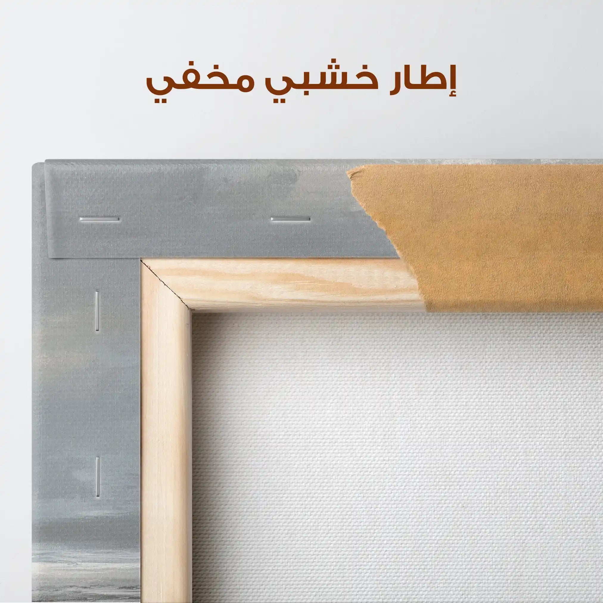 Abstract 1339 Canvas Art 60 x 60 cm / Stretched on hidden frame