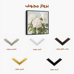 Floral Canvas Wall Art WAD1339-F 80 x 80 cm / Stretched on hidden frame