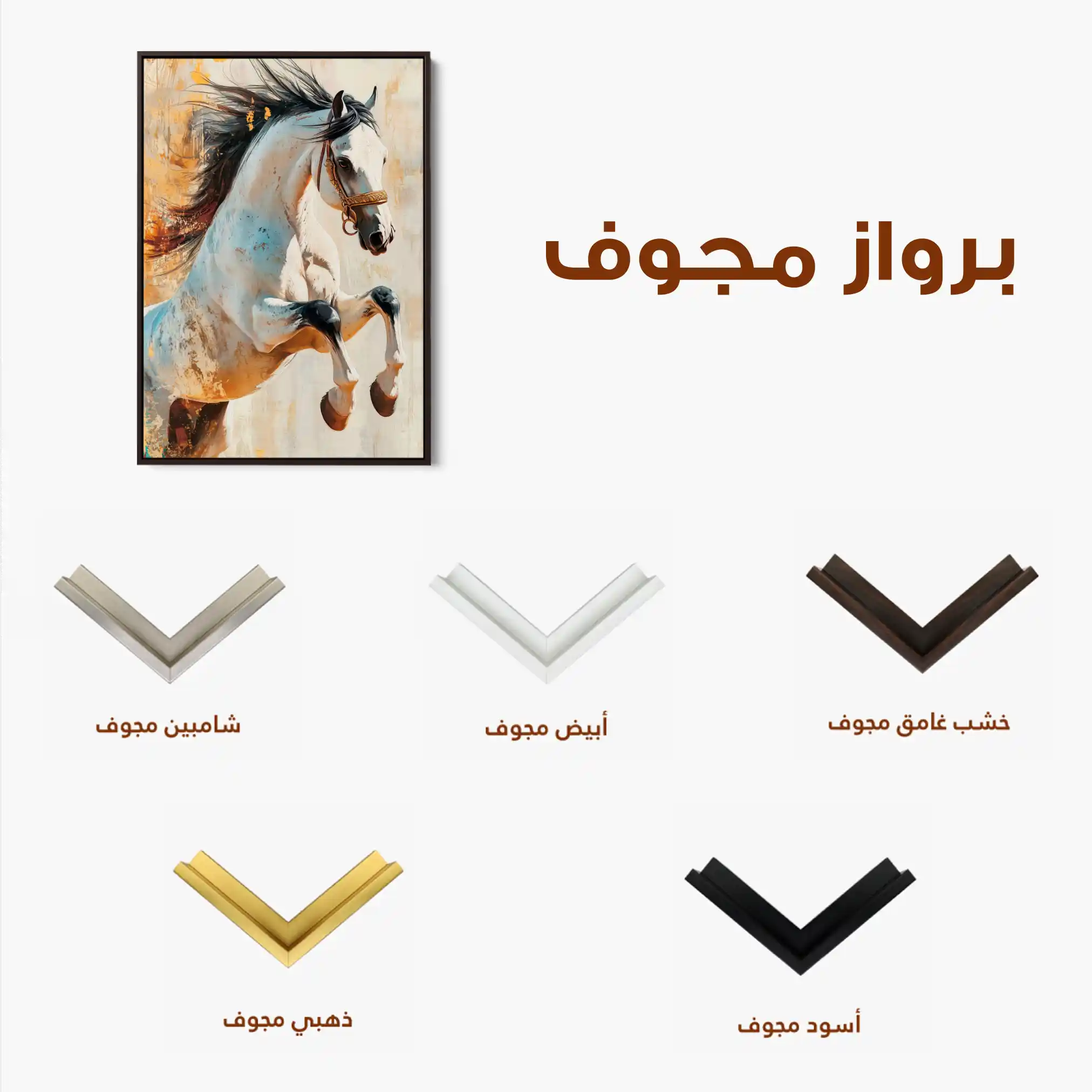 Horses 134 Canvas Art 90 x 60 cm / Stretched on hidden frame