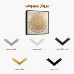 Abstract 1340 Canvas Art 60 x 60 cm / Stretched on hidden frame