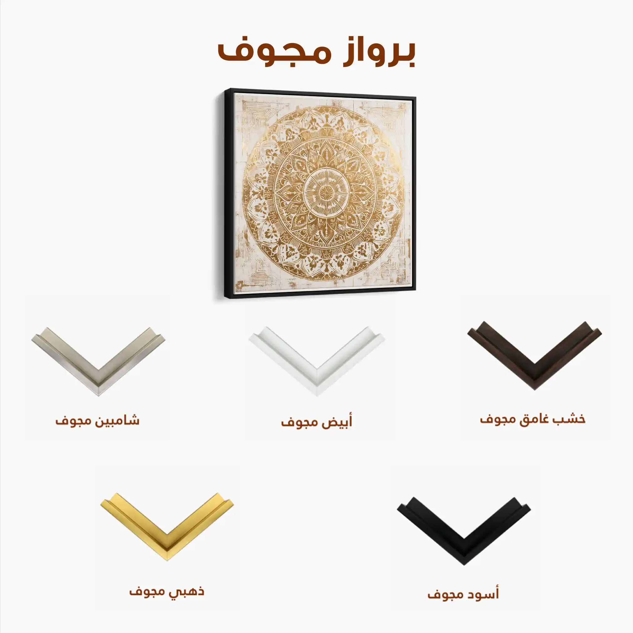 Abstract 1340 Canvas Art 60 x 60 cm / Stretched on hidden frame