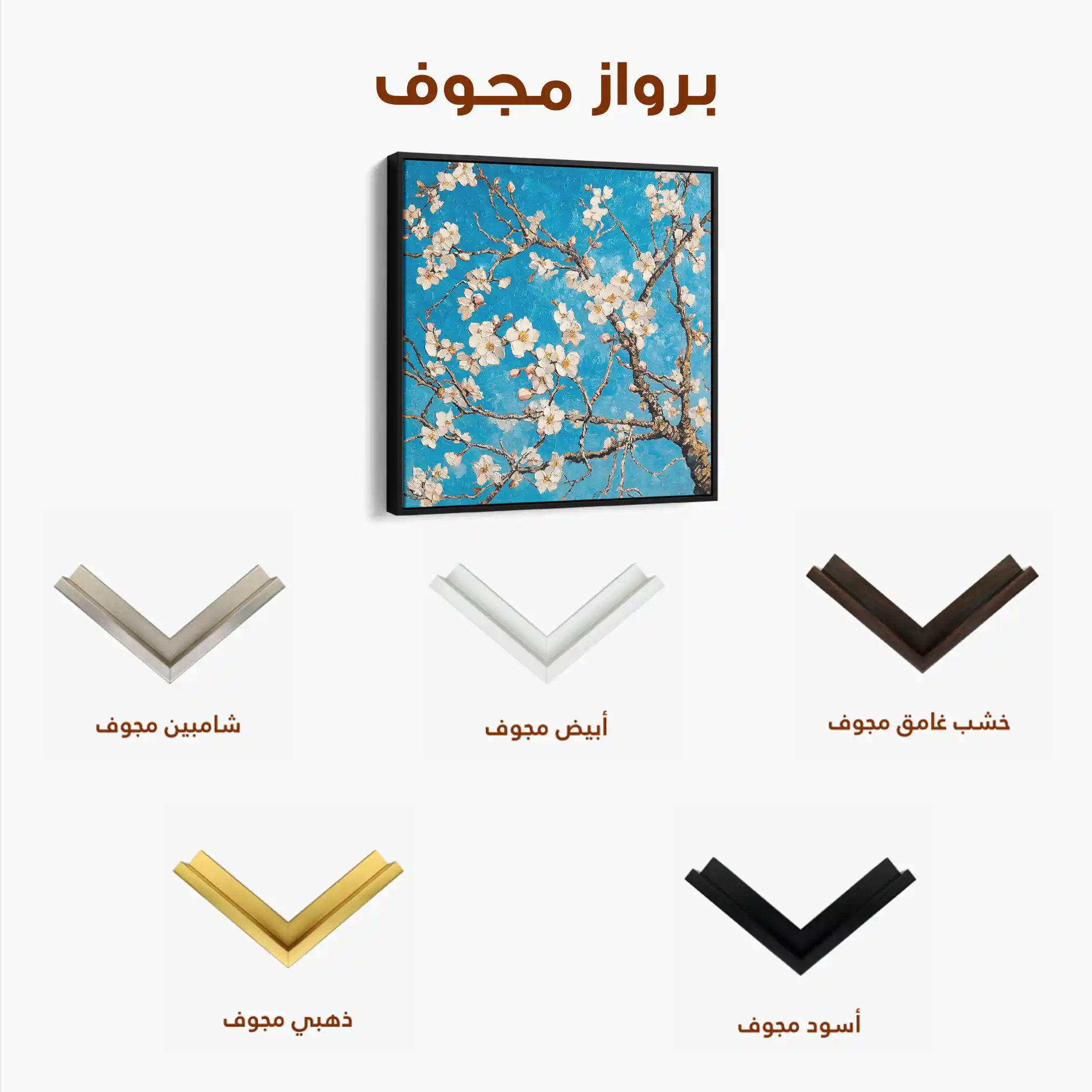 Floral Canvas Wall Art WAD1340-F 80 x 80 cm / Stretched on hidden frame