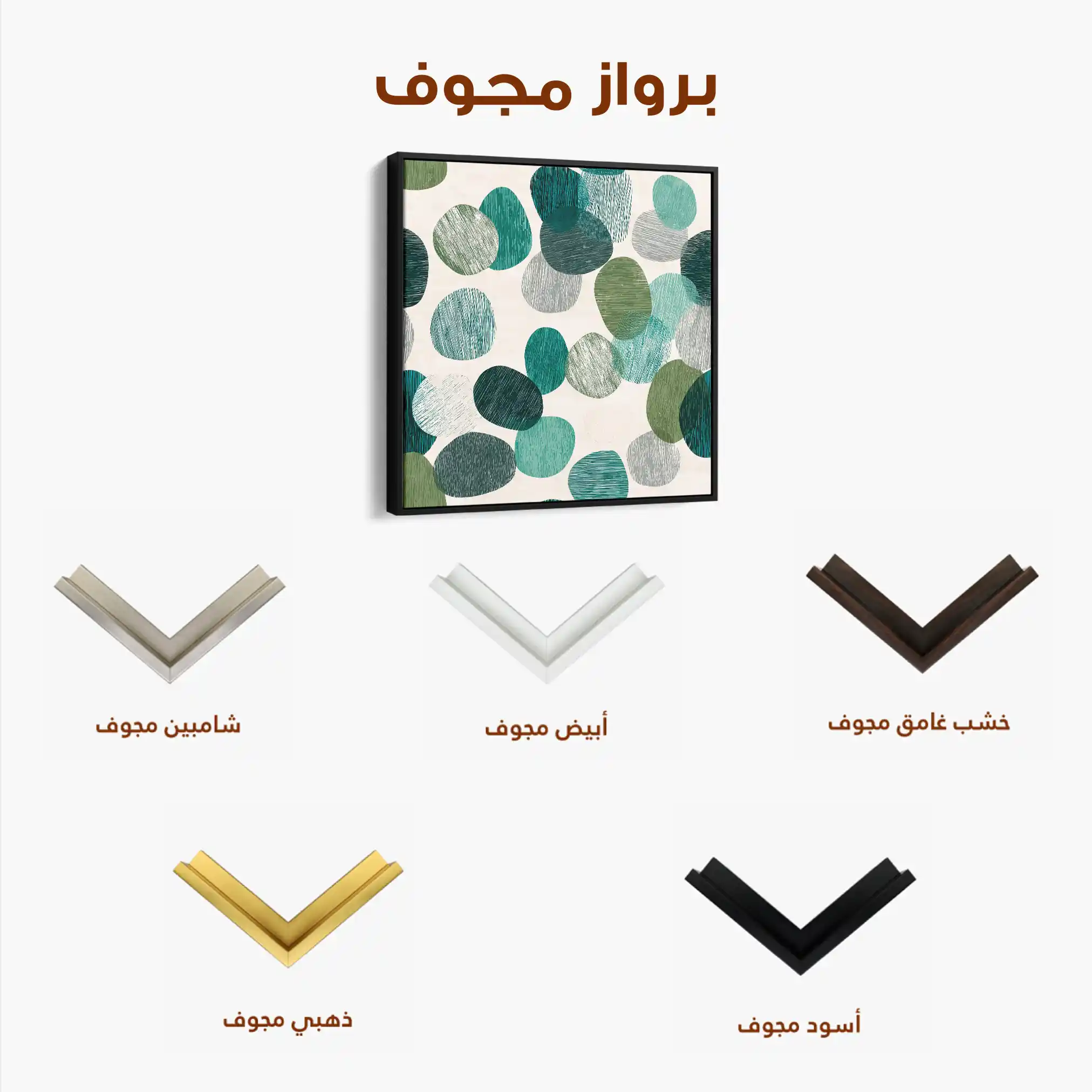 Abstract 1341 Canvas Art 60 x 60 cm / Stretched on hidden frame