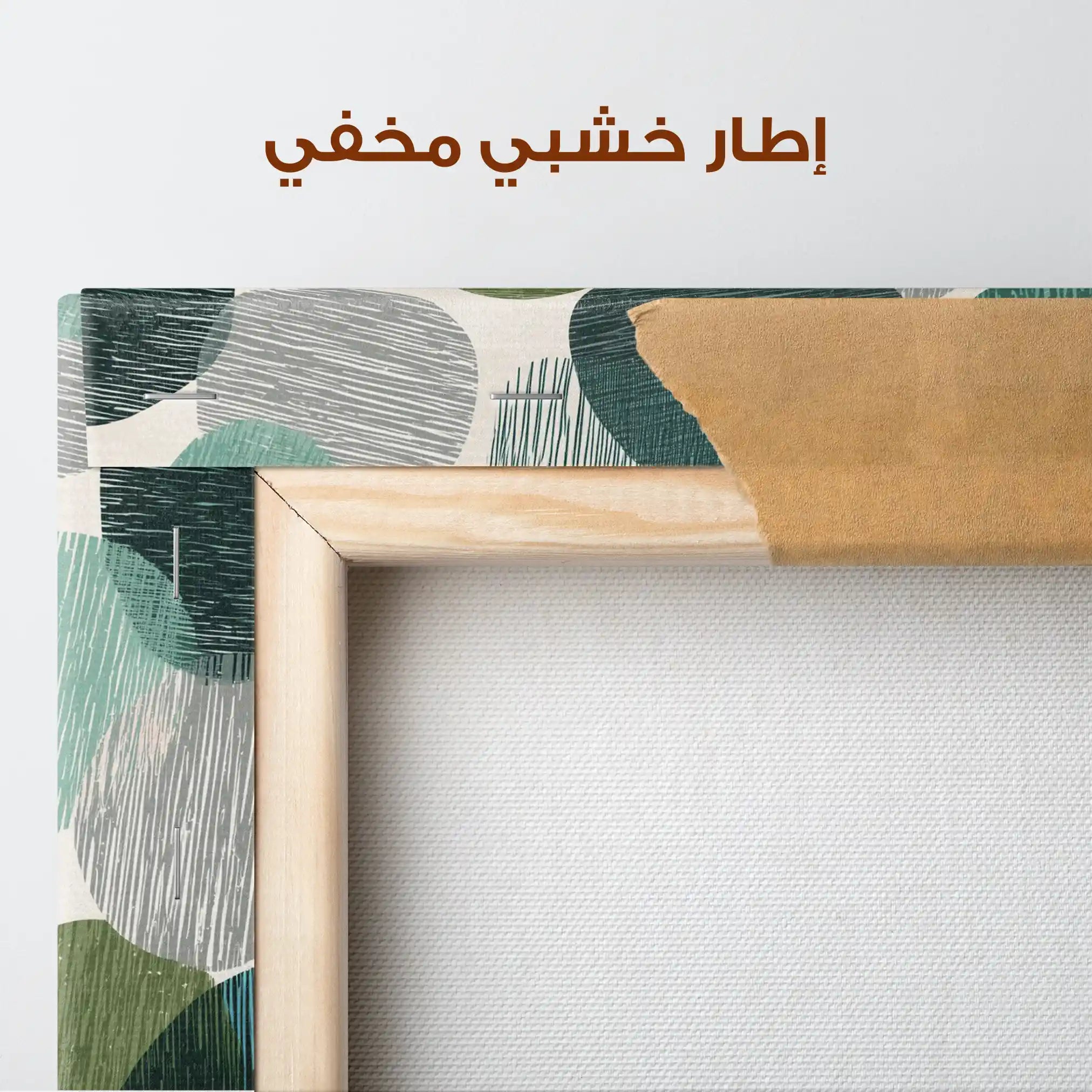 Abstract 1341 Canvas Art 60 x 60 cm / Stretched on hidden frame