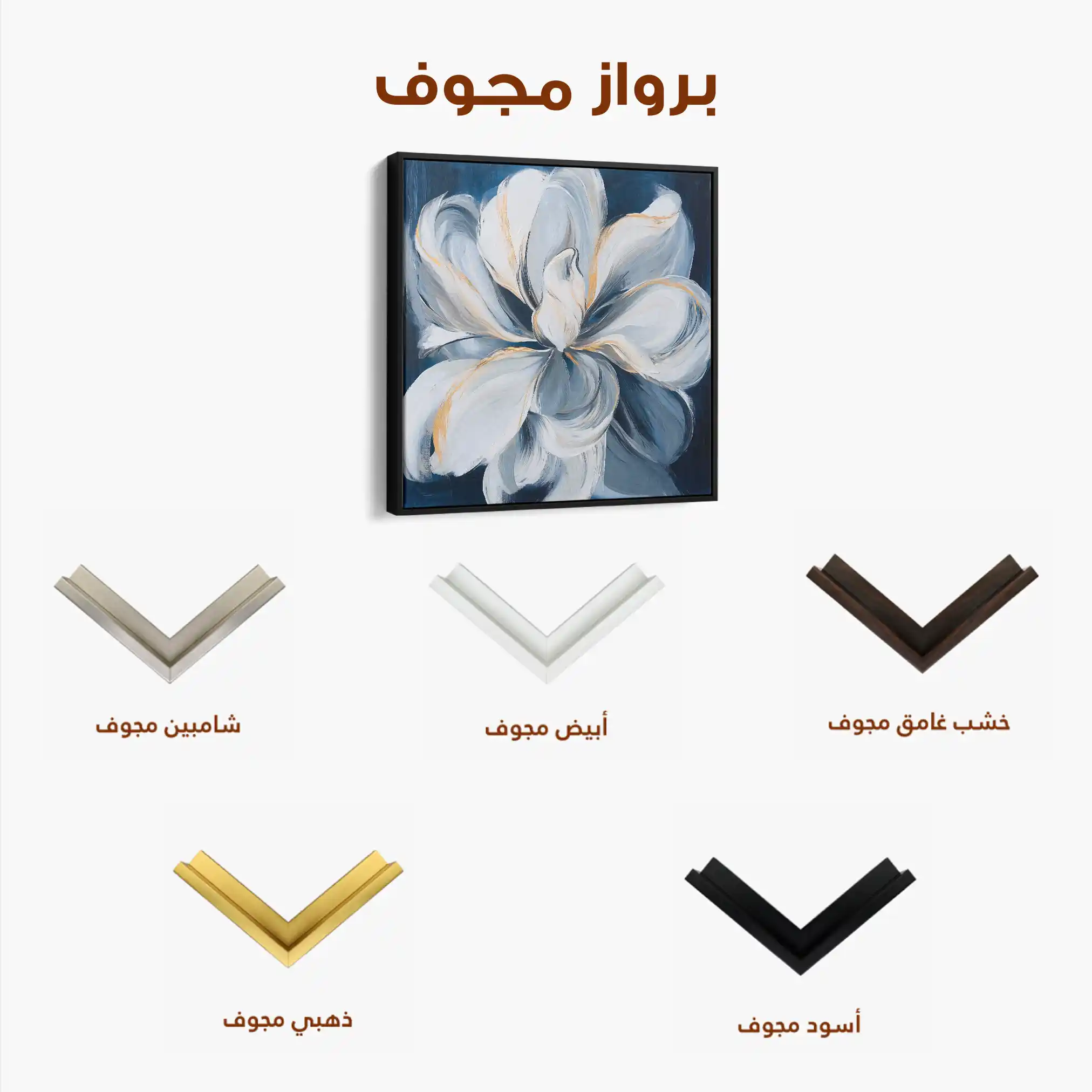 Floral Canvas Wall Art WAD1342-F 80 x 80 cm / Stretched on hidden frame