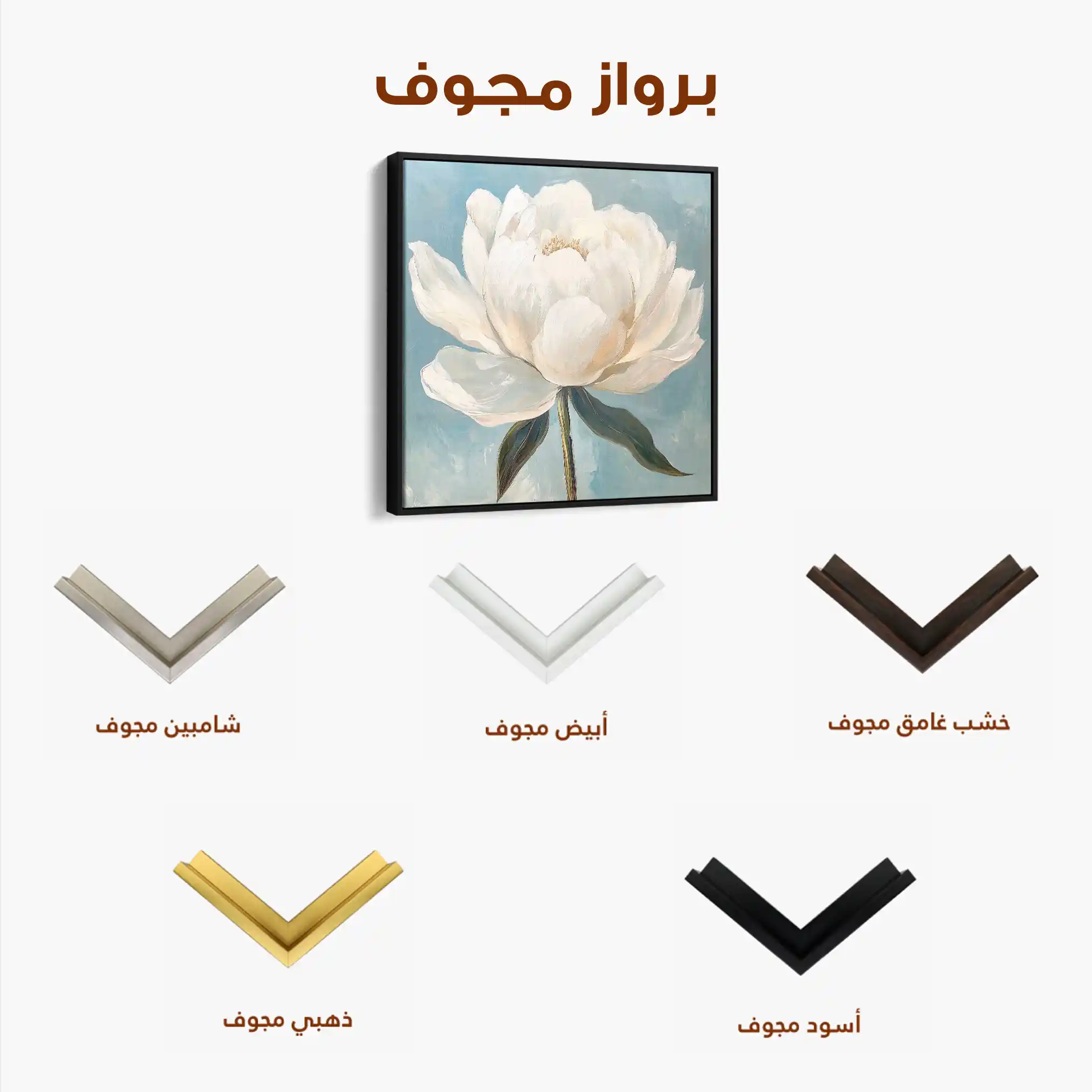 Floral Canvas Wall Art WAD1343-F 80 x 80 cm / Stretched on hidden frame