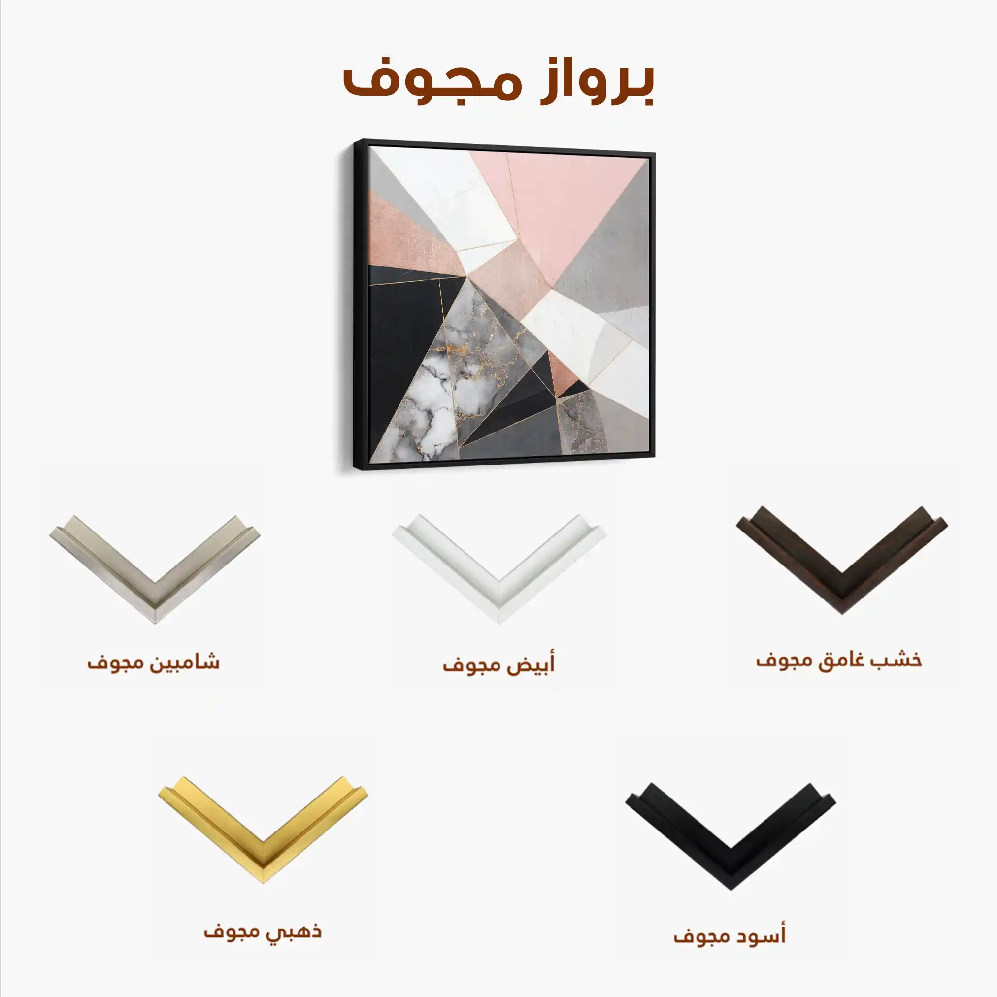 Abstract 1344 Canvas Art 60 x 60 cm / Stretched on hidden frame