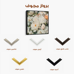 Floral Canvas Wall Art WAD1344-F 80 x 80 cm / Stretched on hidden frame