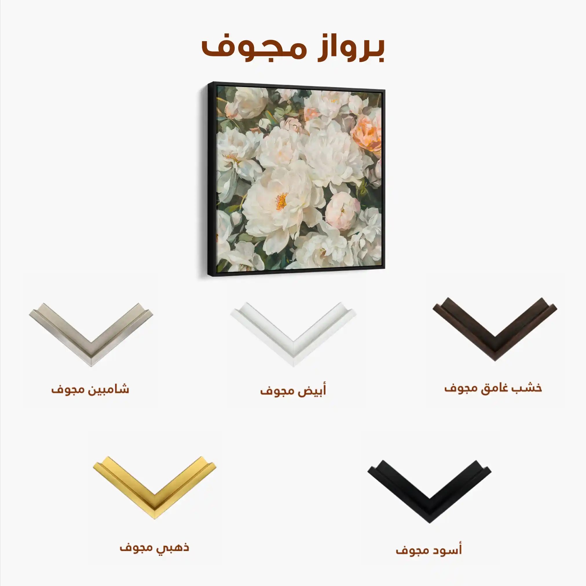 Floral Canvas Wall Art WAD1344-F 80 x 80 cm / Stretched on hidden frame