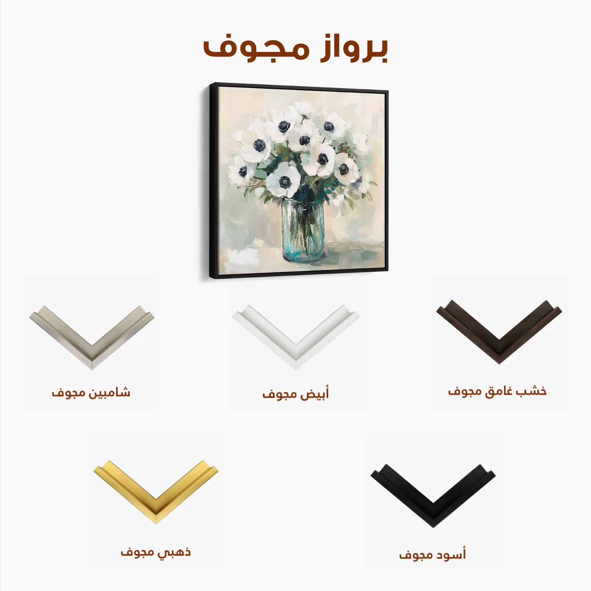 Floral Canvas Wall Art WAD1346-F 80 x 80 cm / Stretched on hidden frame