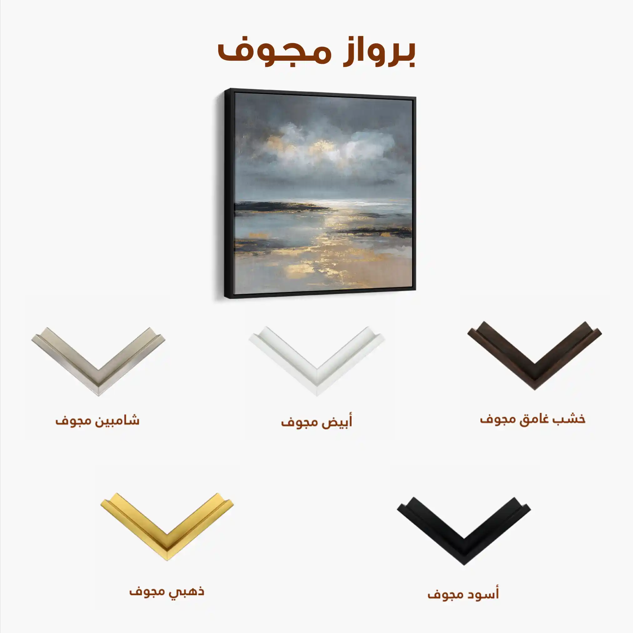 Abstract 1347 Canvas Art 60 x 60 cm / Stretched on hidden frame