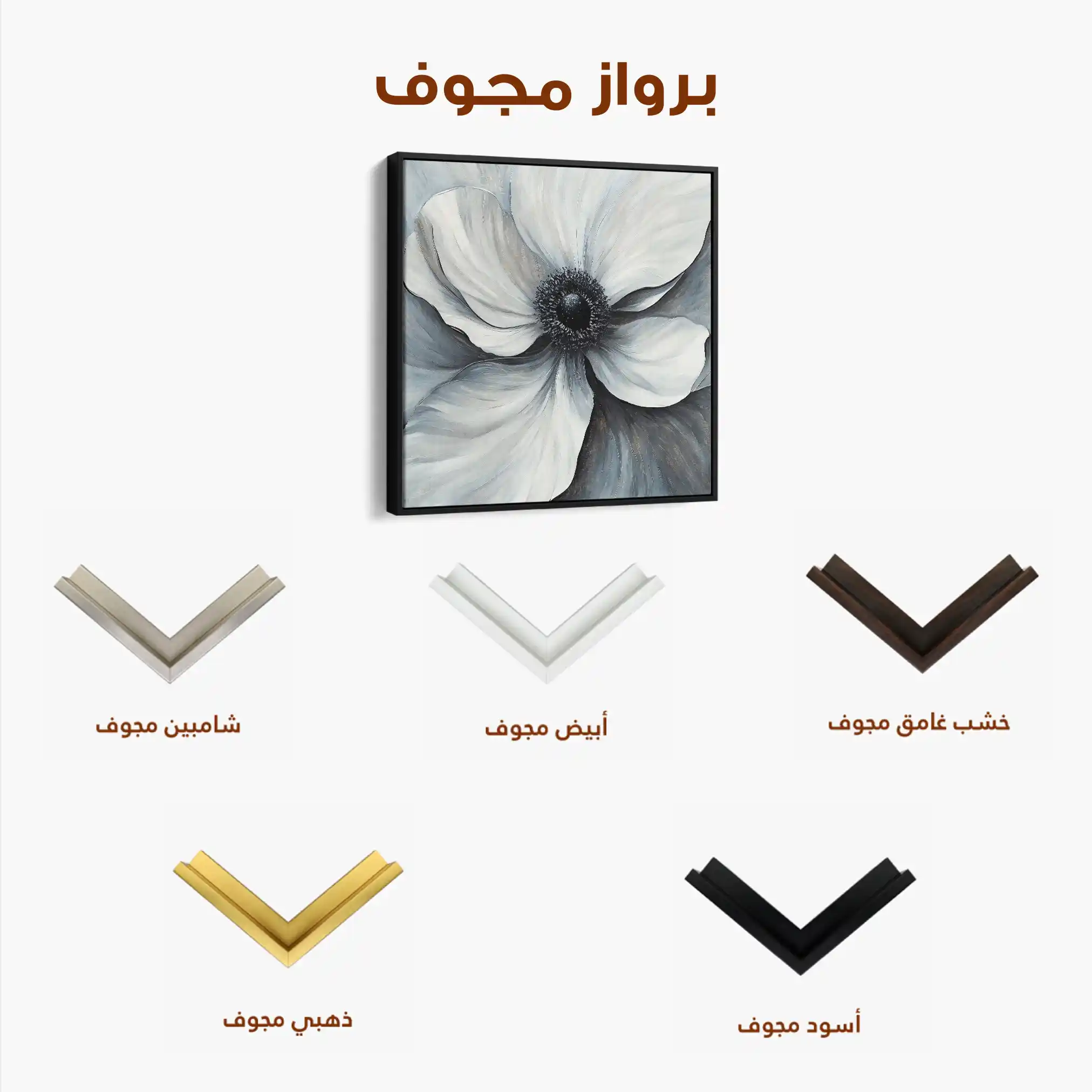 Floral Canvas Wall Art WAD1347-F 80 x 80 cm / Stretched on hidden frame