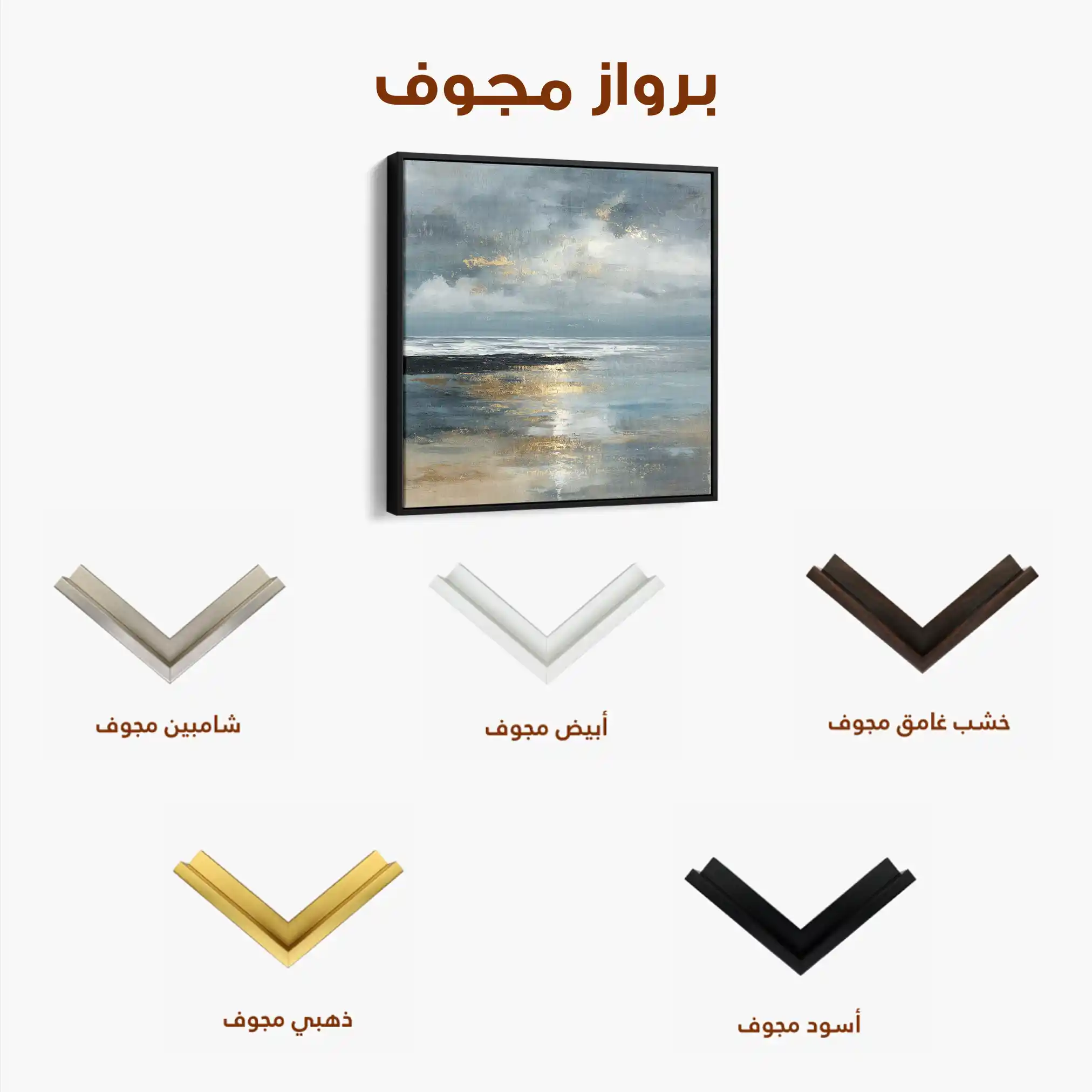 Abstract 1348 Canvas Art 60 x 60 cm / Stretched on hidden frame