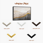 Abstract 135 Canvas Art 60 x 40 cm / Stretched on hidden frame