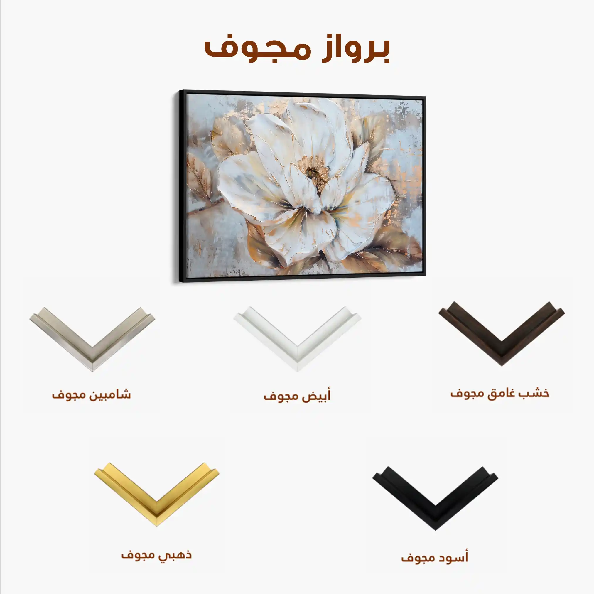 Floral Canvas Wall Art WAD135-F 90 x 60 cm / Stretched on hidden frame