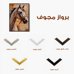 Horses 135 Canvas Art 90 x 60 cm / Stretched on hidden frame