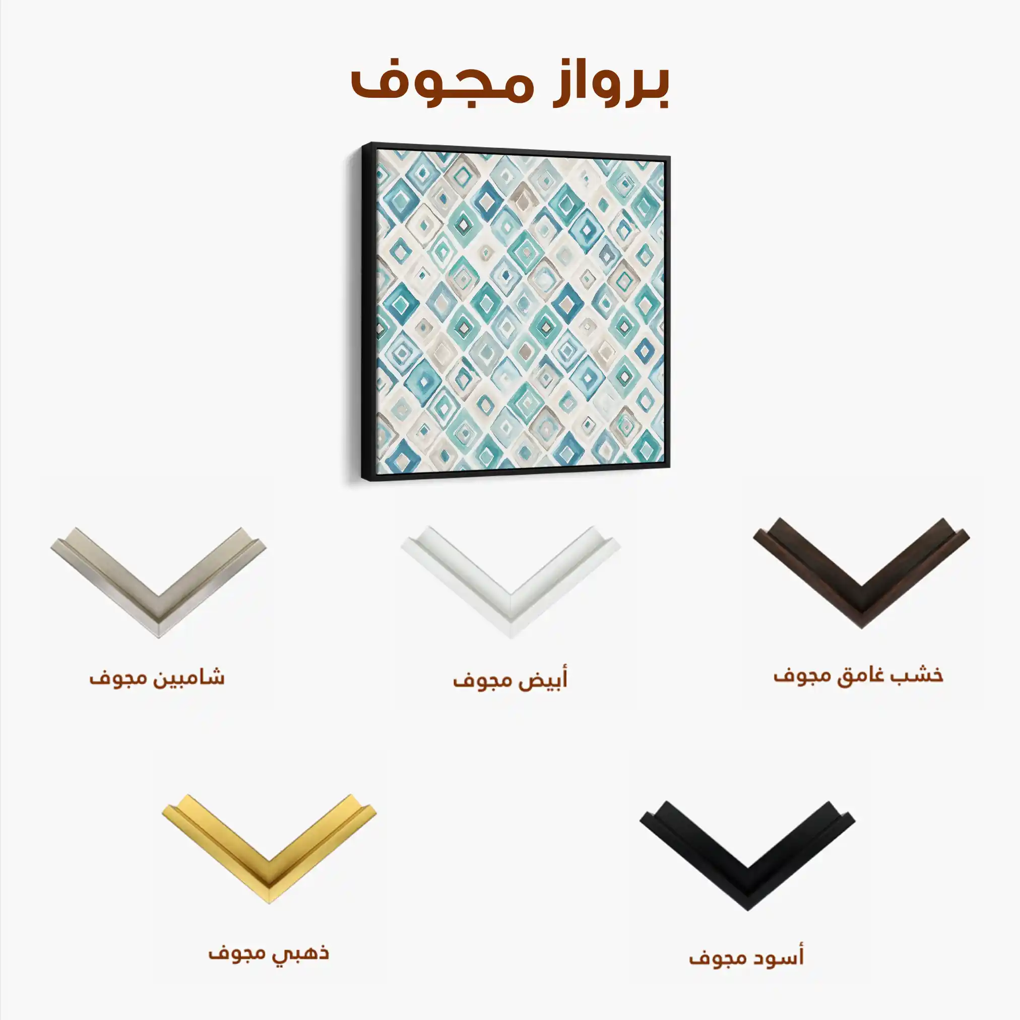 Abstract 1350 Canvas Art 60 x 60 cm / Stretched on hidden frame