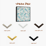 Abstract 1351 Canvas Art 60 x 60 cm / Stretched on hidden frame