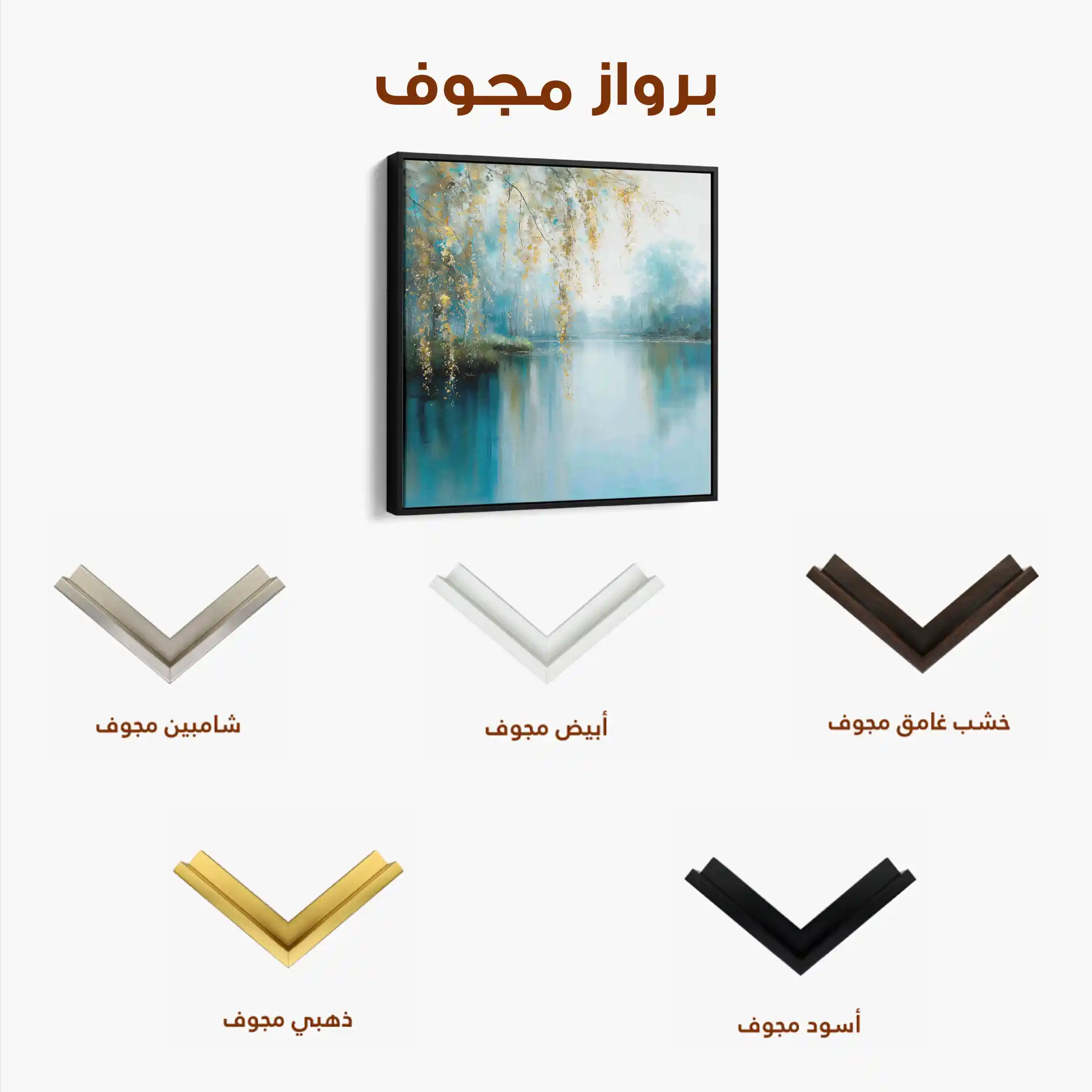 Abstract 1354 Canvas Art 60 x 60 cm / Stretched on hidden frame