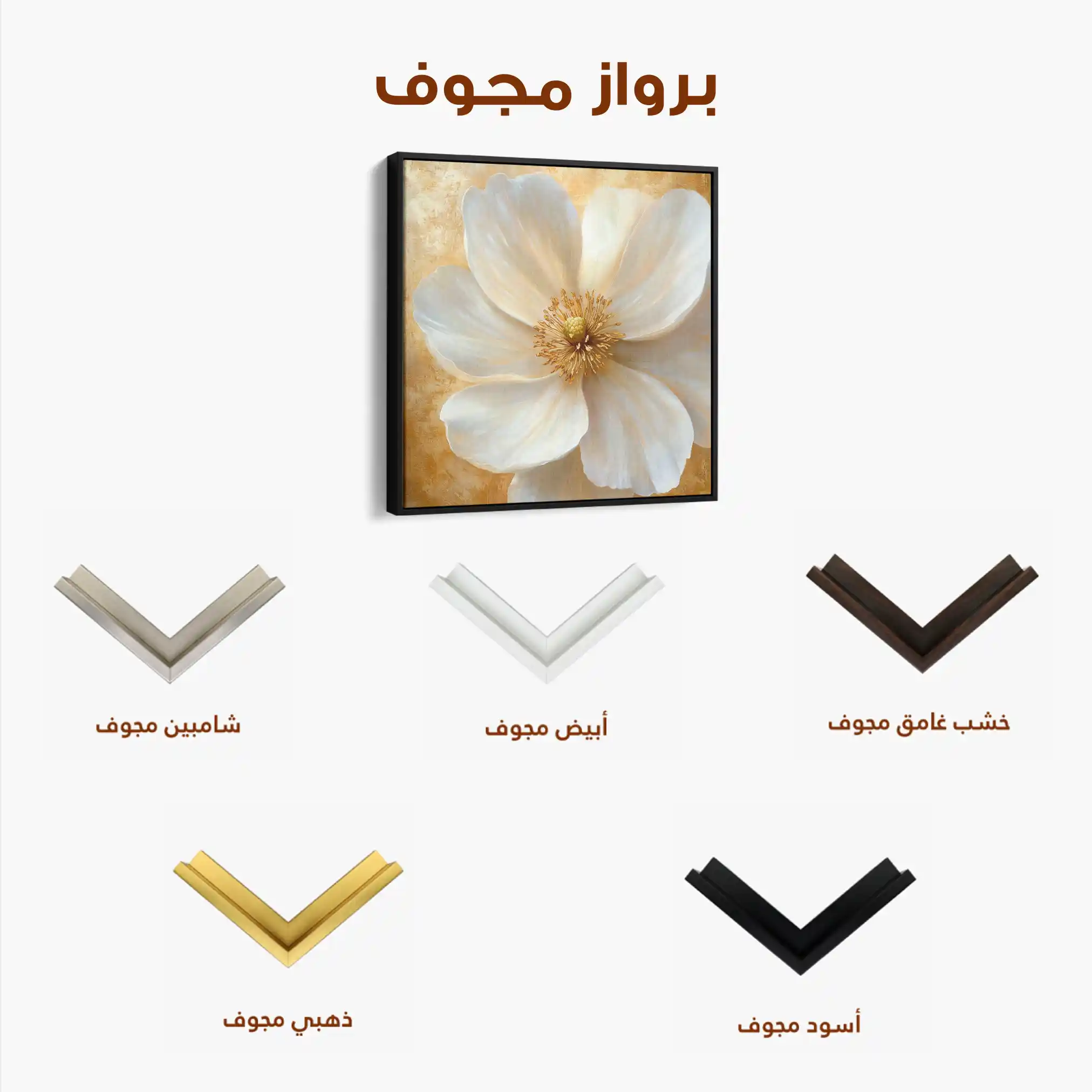 Floral Canvas Wall Art WAD1356-F 80 x 80 cm / Stretched on hidden frame