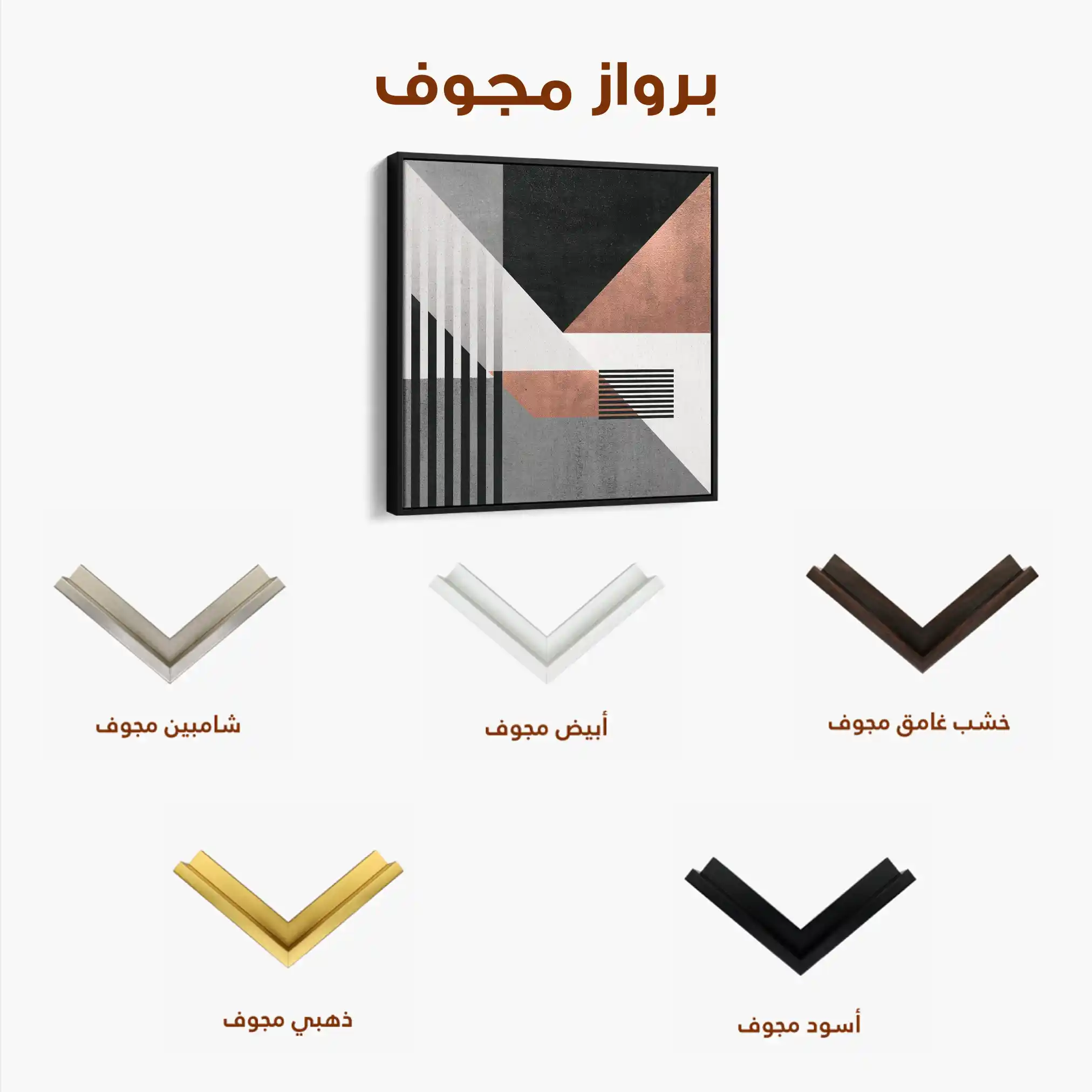 Abstract 1357 Canvas Art 60 x 60 cm / Stretched on hidden frame