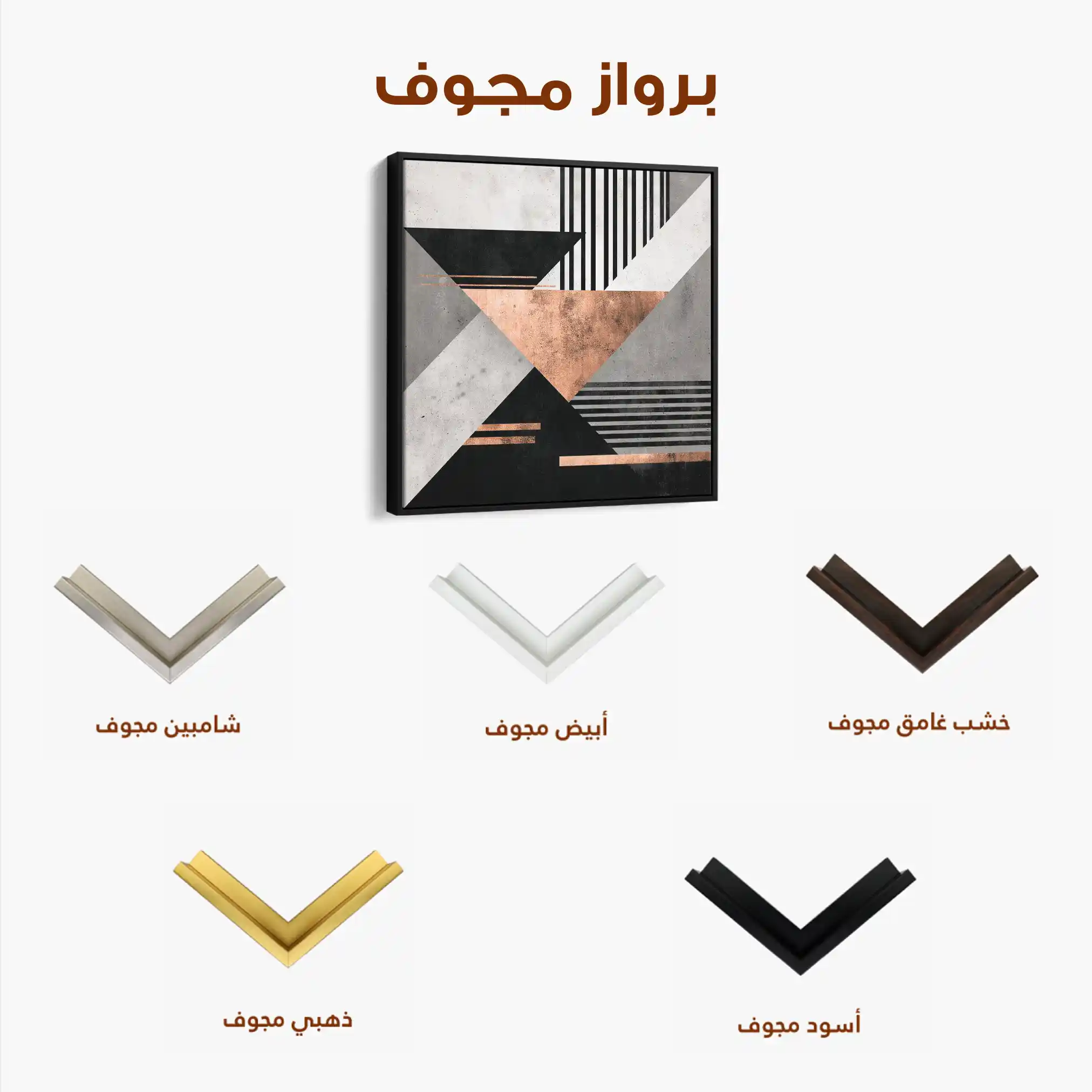 Abstract 1358 Canvas Art 60 x 60 cm / Stretched on hidden frame