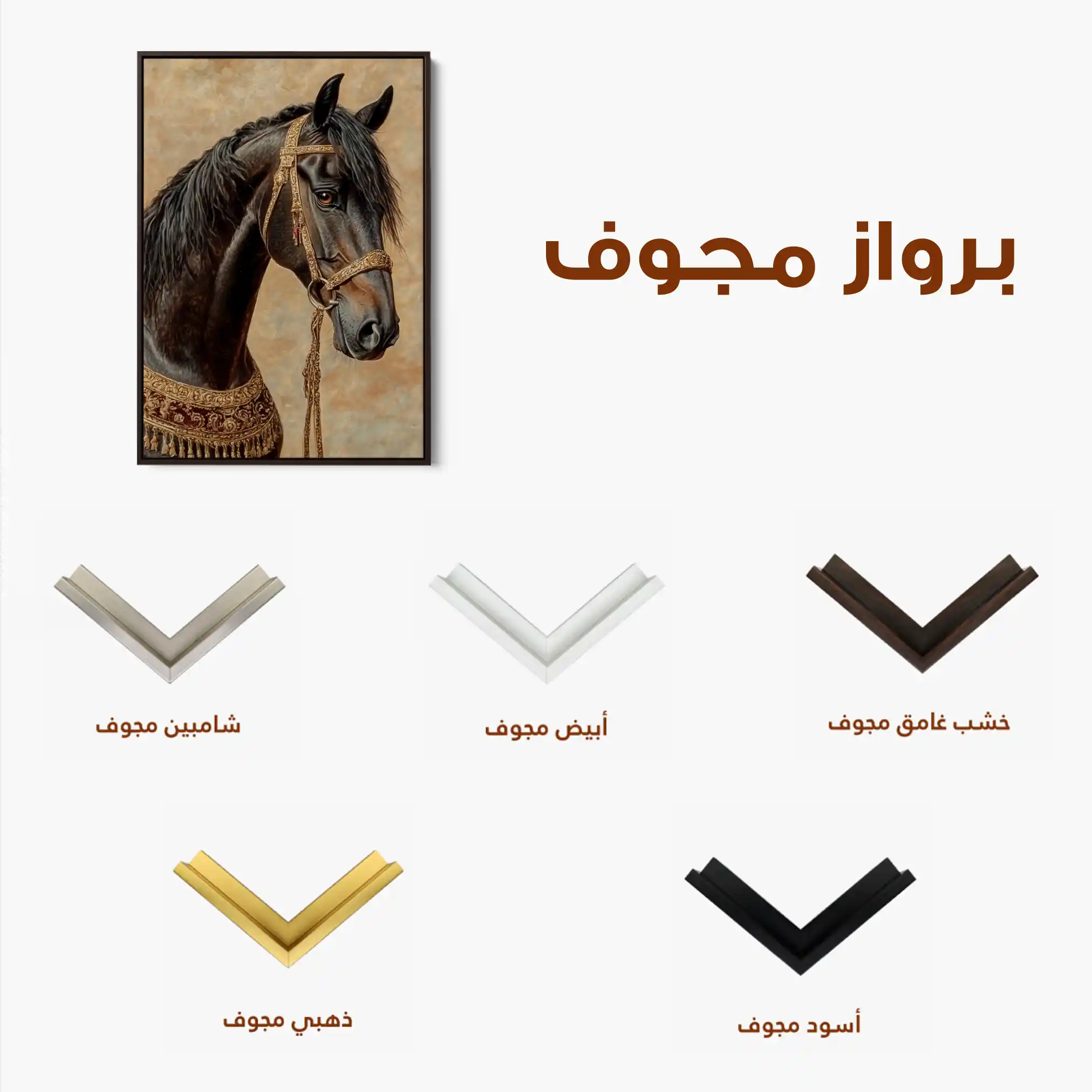 Horses 136 Canvas Art 90 x 60 cm / Stretched on hidden frame