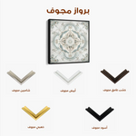 Abstract 1360 Canvas Art 60 x 60 cm / Stretched on hidden frame