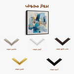 Abstract 1361 Canvas Art 60 x 60 cm / Stretched on hidden frame