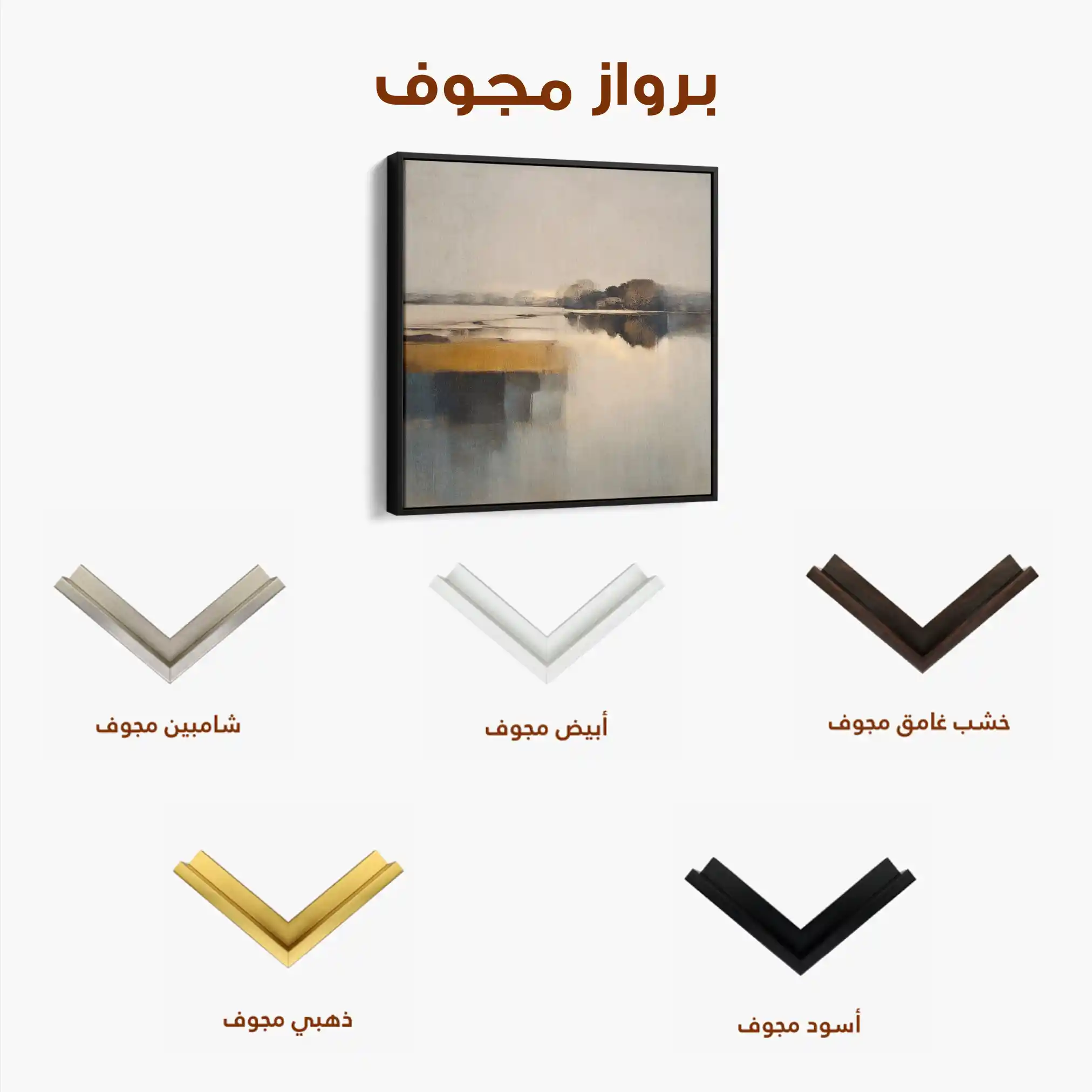 Abstract 1362 Canvas Art 60 x 60 cm / Stretched on hidden frame