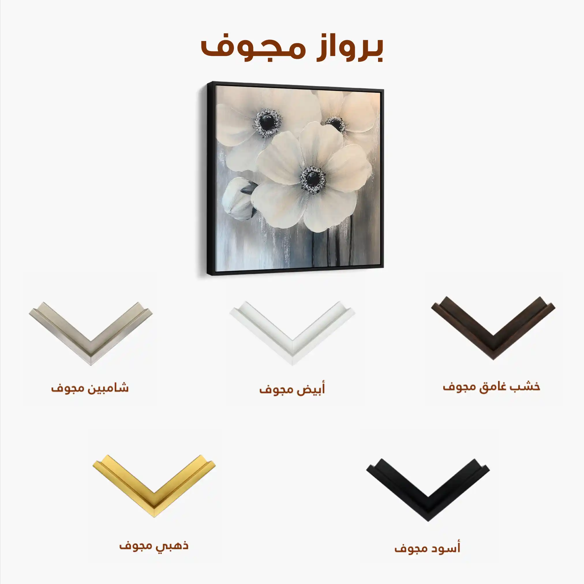 Floral Canvas Wall Art WAD1362-F 80 x 80 cm / Stretched on hidden frame