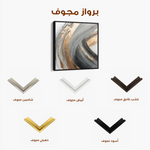 Abstract 1363 Canvas Art 60 x 60 cm / Stretched on hidden frame