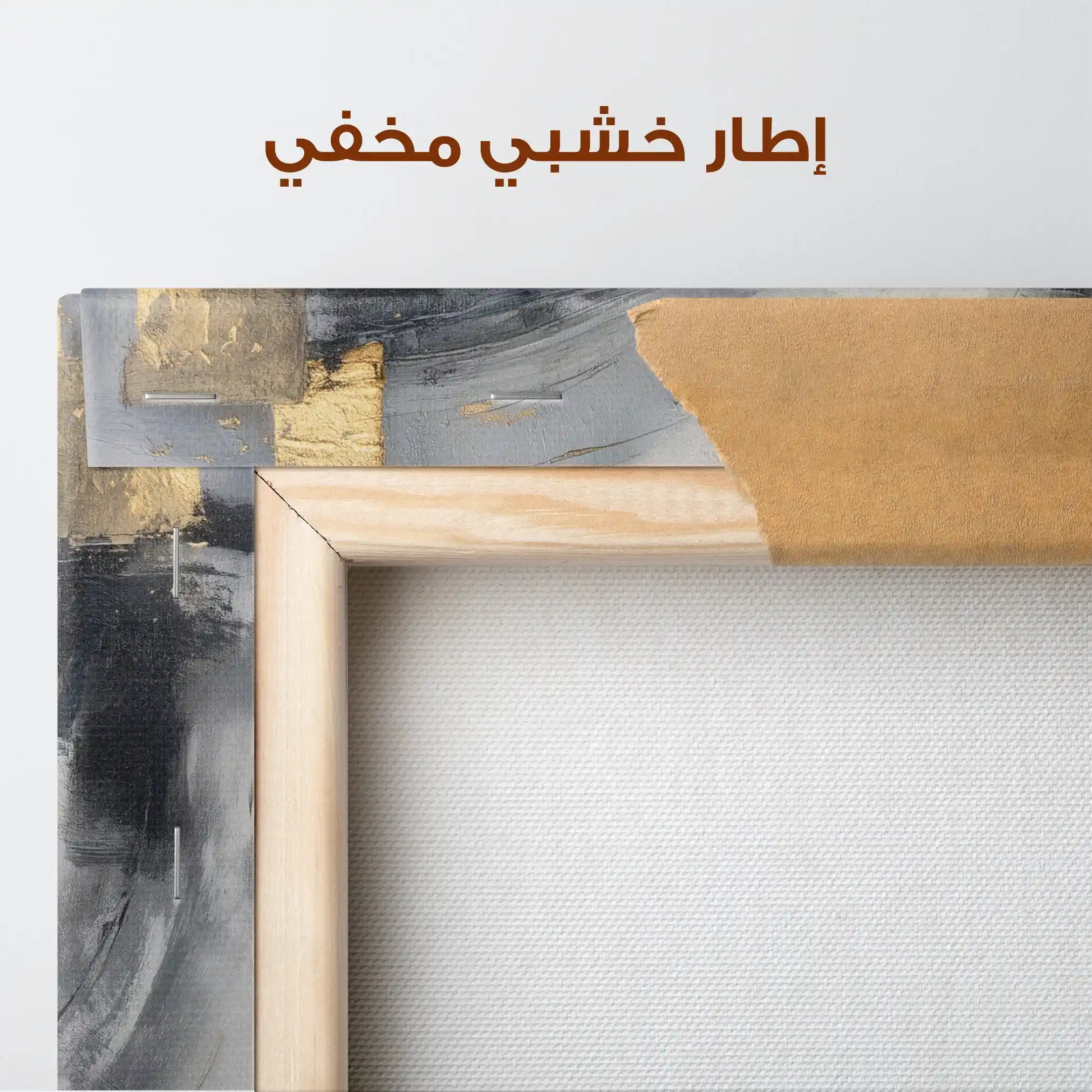 Abstract 1364 Canvas Art 60 x 60 cm / Stretched on hidden frame