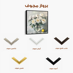 Floral Canvas Wall Art WAD1364-F 80 x 80 cm / Stretched on hidden frame
