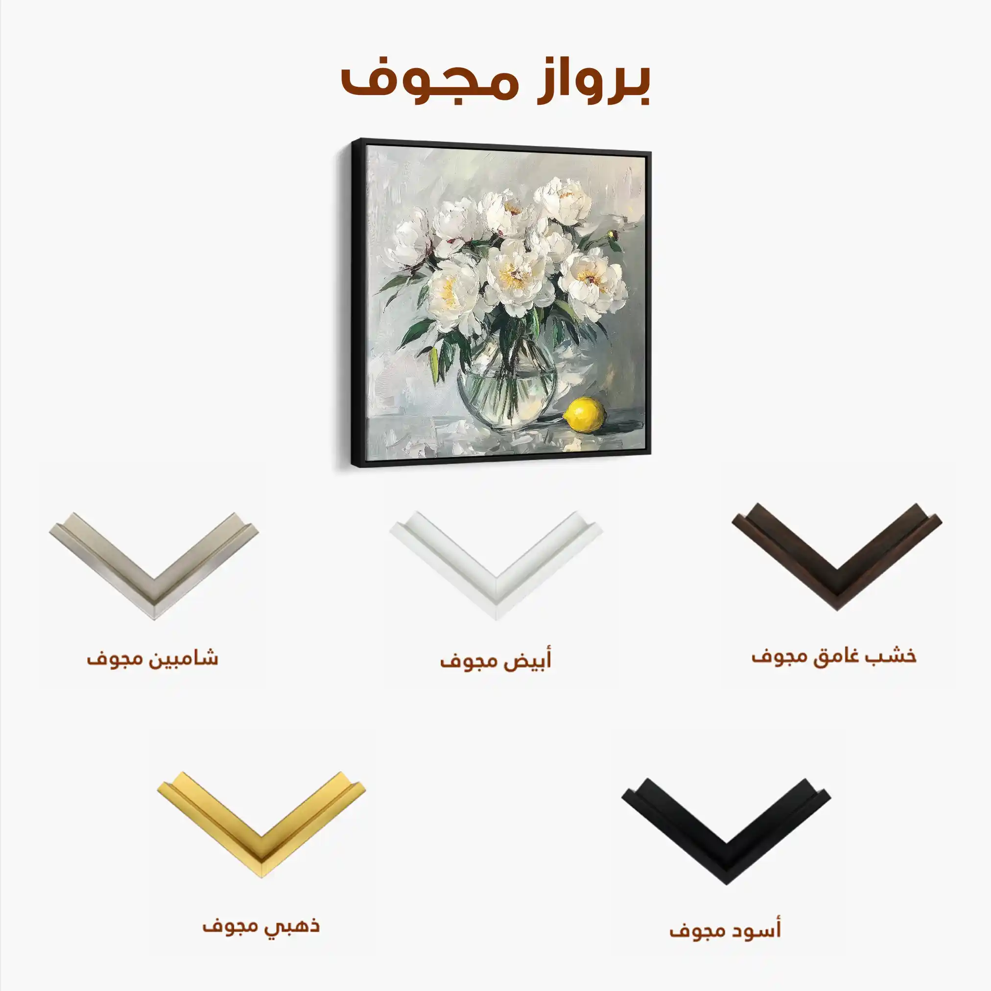 Floral Canvas Wall Art WAD1364-F 80 x 80 cm / Stretched on hidden frame
