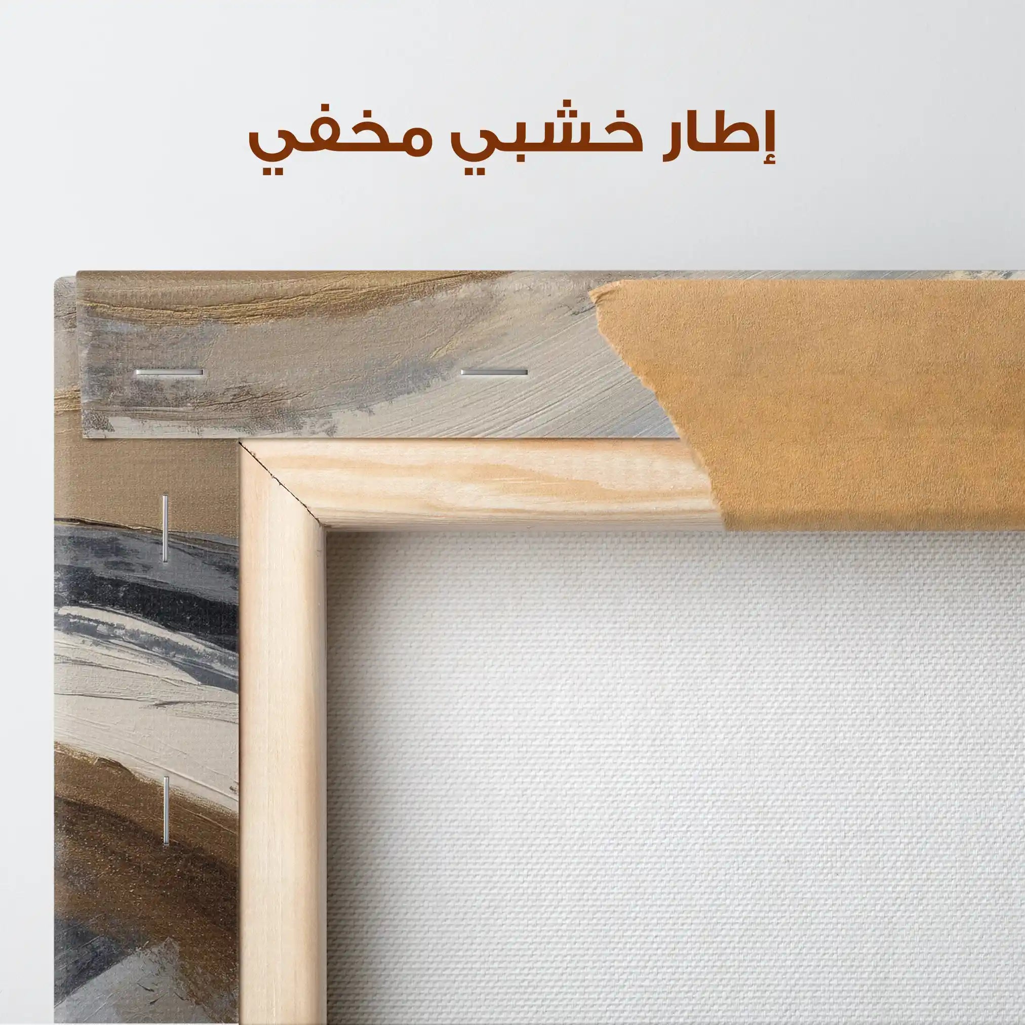 Abstract 1365 Canvas Art 60 x 60 cm / Stretched on hidden frame