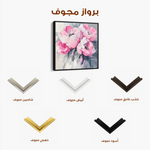 Floral Canvas Wall Art WAD1366-F 80 x 80 cm / Stretched on hidden frame