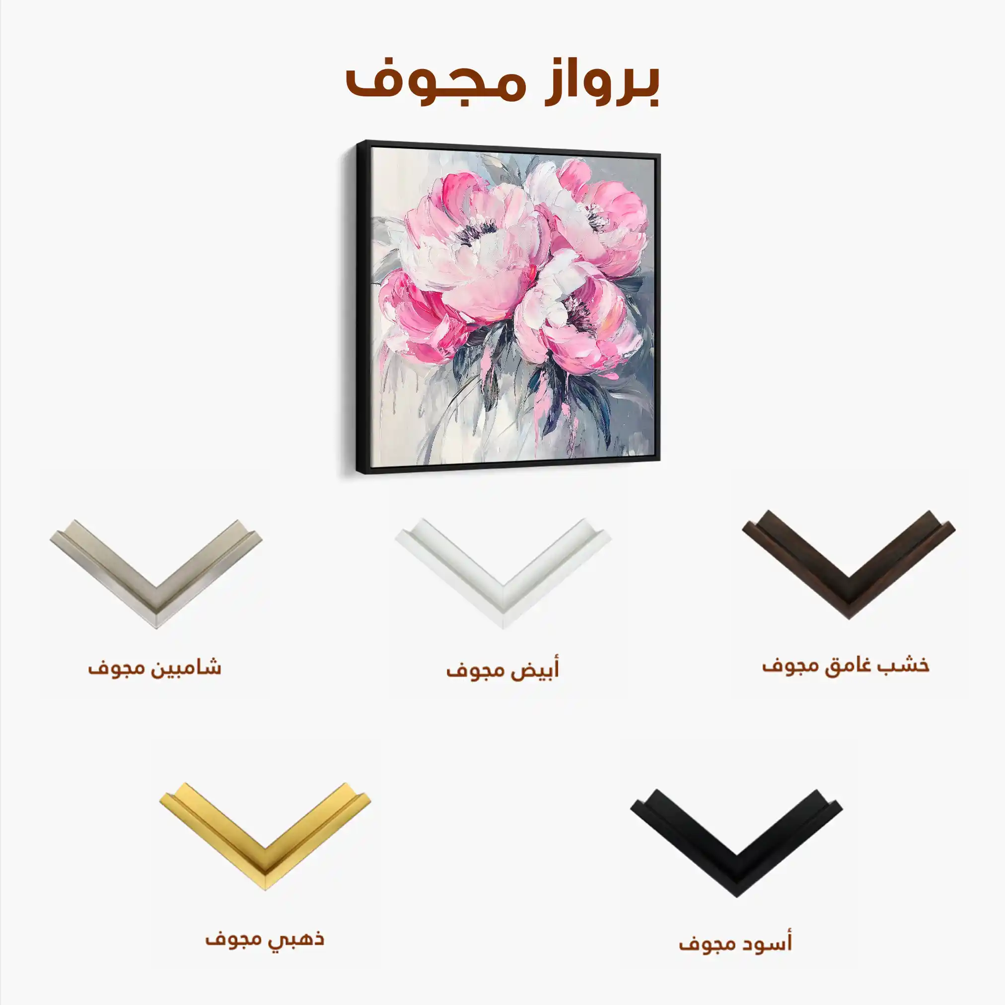 Floral Canvas Wall Art WAD1366-F 80 x 80 cm / Stretched on hidden frame