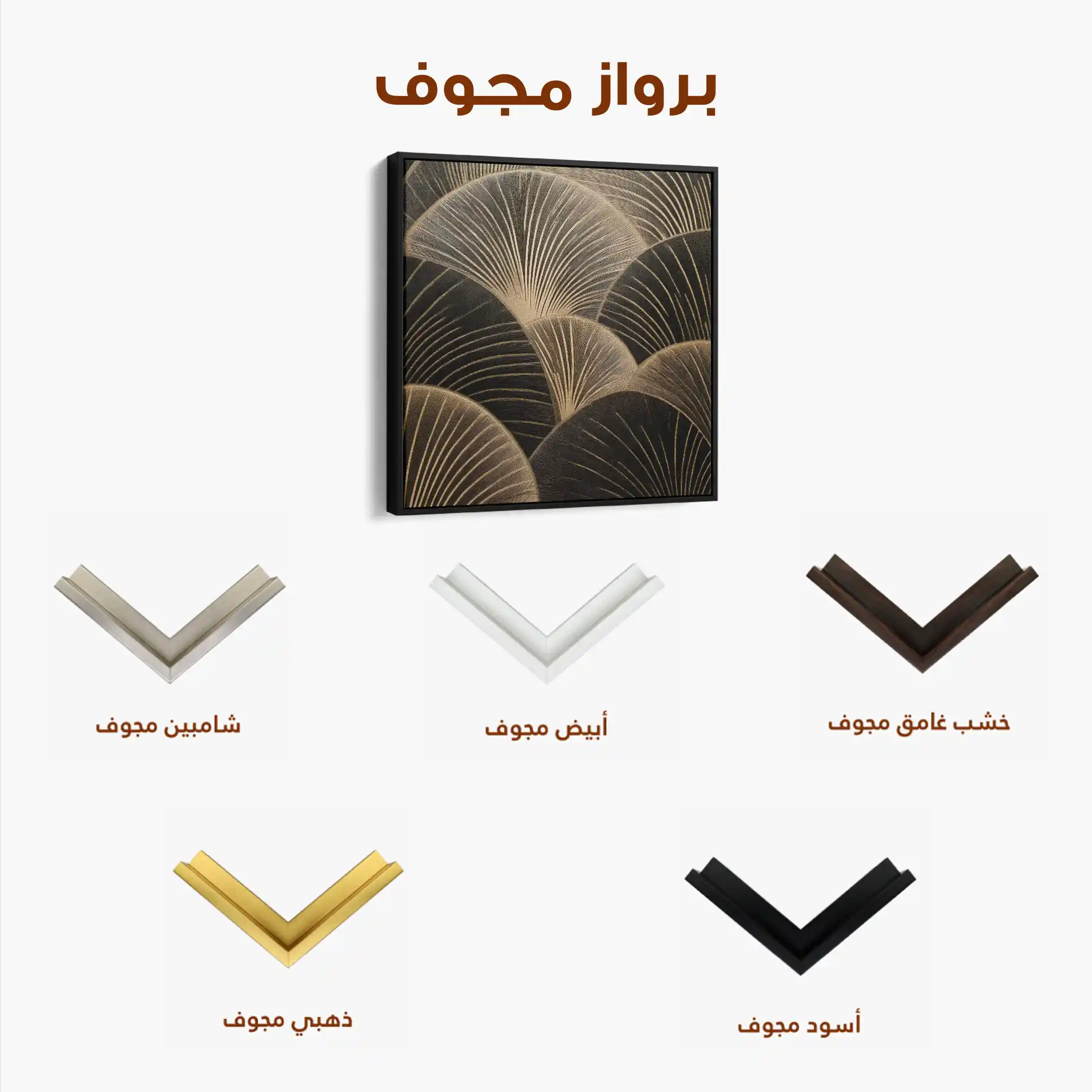 Abstract 1367 Canvas Art 60 x 60 cm / Stretched on hidden frame