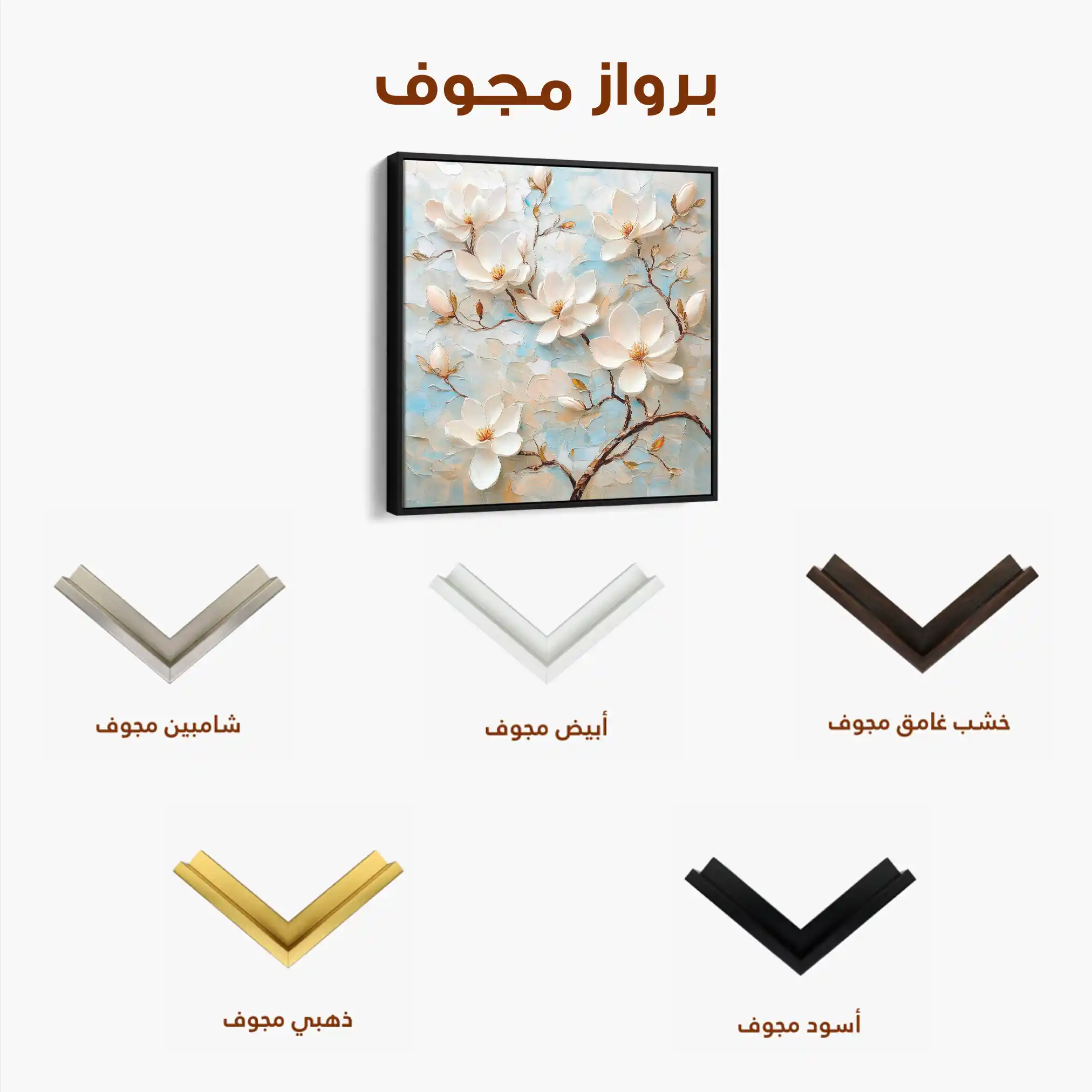 Floral Canvas Wall Art WAD1368-F 80 x 80 cm / Stretched on hidden frame