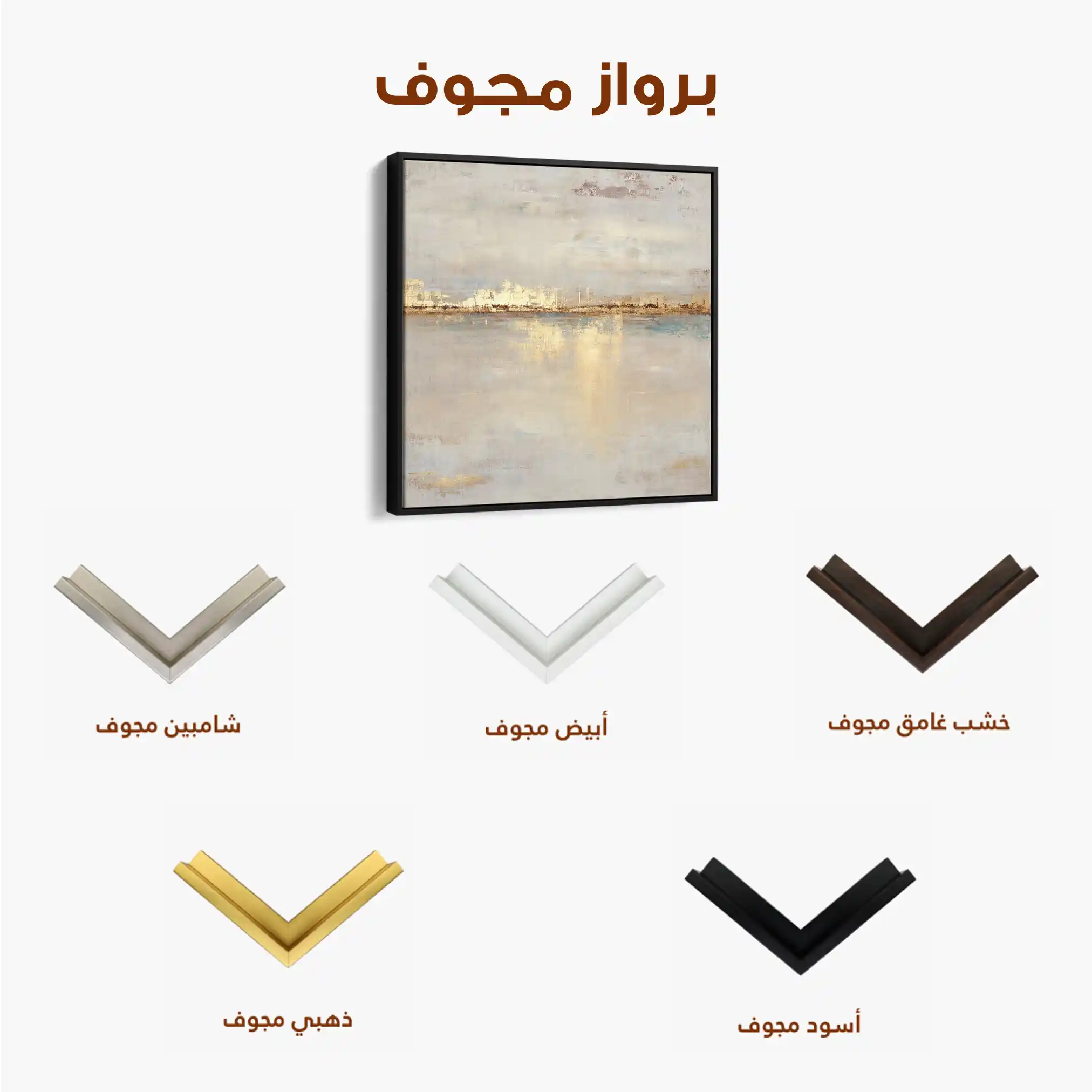 Abstract 1369 Canvas Art 60 x 60 cm / Stretched on hidden frame